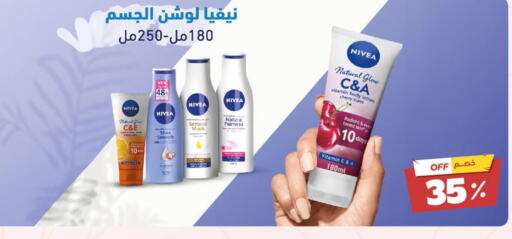 Nivea   in United Pharmacies in KSA, Saudi Arabia, Saudi - Ta'if