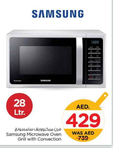 SAMSUNG Microwave Oven  in Nesto Hypermarket in UAE - Dubai