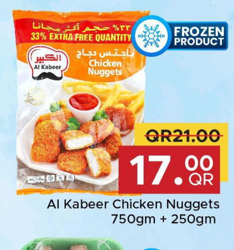 AL KABEER Chicken Nuggets  in مركز التموين العائلي in قطر - أم صلال