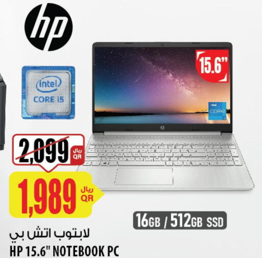 HP Laptop  in شركة الميرة للمواد الاستهلاكية in قطر - الريان