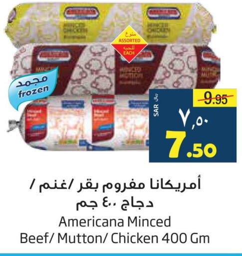 AMERICANA Minced Chicken  in Layan Hyper in KSA, Saudi Arabia, Saudi - Dammam