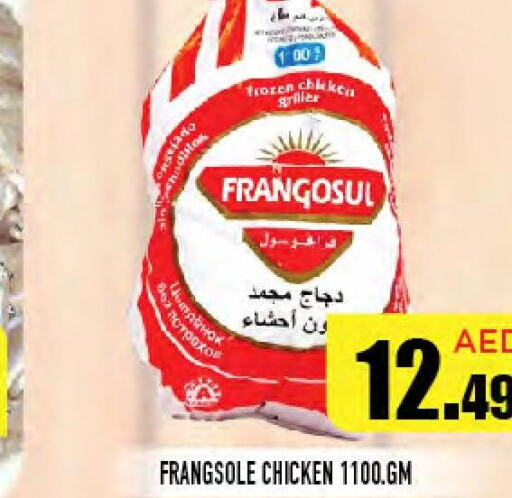 FRANGOSUL Frozen Whole Chicken  in Baniyas Spike  in UAE - Al Ain