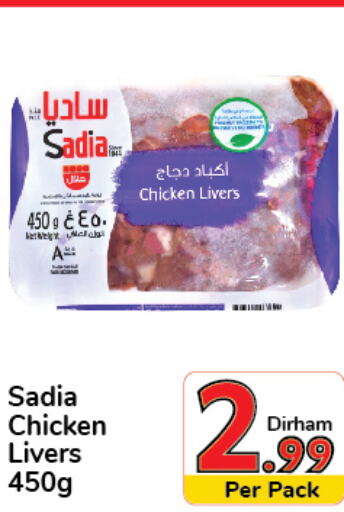 SADIA Chicken Liver  in Day to Day Department Store in UAE - Dubai