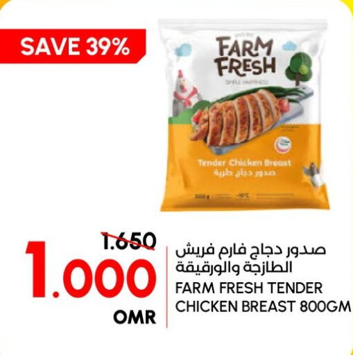 FARM FRESH Chicken Breast  in Al Meera  in Oman - Sohar