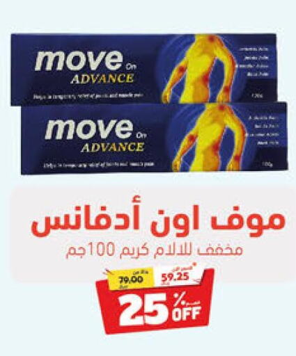 MOOV   in United Pharmacies in KSA, Saudi Arabia, Saudi - Al Qunfudhah