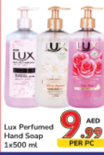 LUX   in Day to Day Department Store in UAE - Sharjah / Ajman