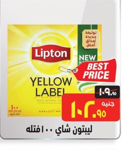 Lipton Tea Bags  in Othaim Market   in Egypt - Cairo
