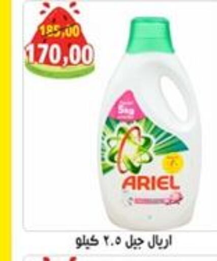 ARIEL Detergent  in أبو عاصم in Egypt - القاهرة