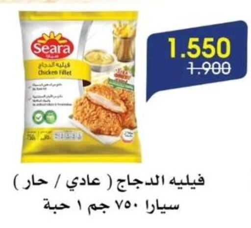 SEARA Chicken Fillet  in جمعية الروضة وحولي التعاونية in الكويت - مدينة الكويت