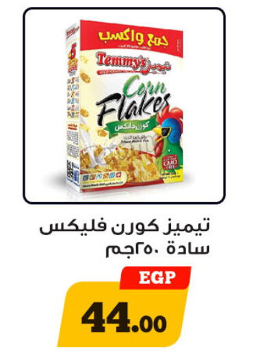 TEMMYS Corn Flakes  in Awlad Ragab in Egypt - Cairo