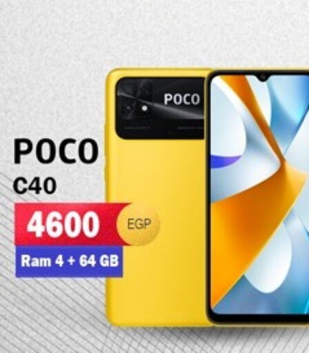 POCO   in 888 Mobile Store in Egypt - Cairo