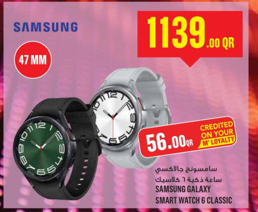 SAMSUNG   in مونوبريكس in قطر - الريان