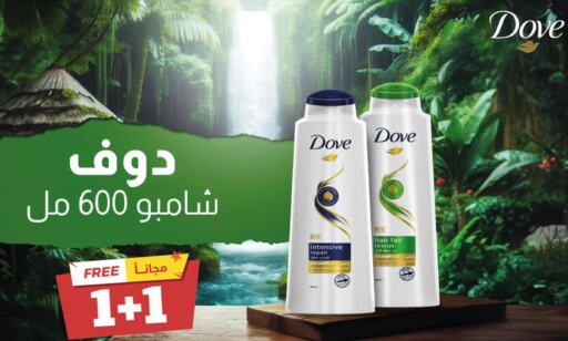 DOVE Shampoo / Conditioner  in United Pharmacies in KSA, Saudi Arabia, Saudi - Ta'if