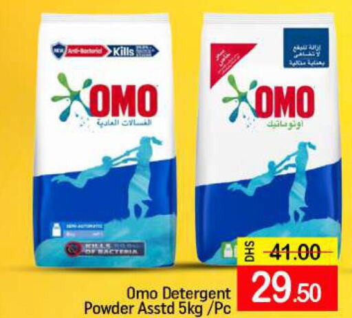 OMO Detergent  in Mango Hypermarket LLC in UAE - Dubai