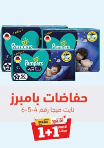Pampers   in United Pharmacies in KSA, Saudi Arabia, Saudi - Al Qunfudhah