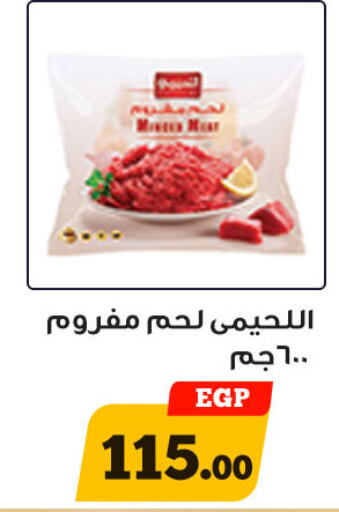  Beef  in أولاد رجب in Egypt - القاهرة