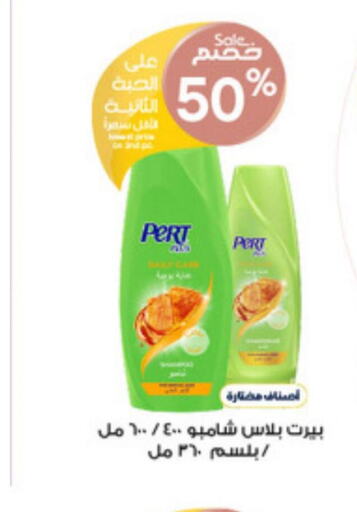 Pert Plus Shampoo / Conditioner  in Al-Dawaa Pharmacy in KSA, Saudi Arabia, Saudi - Sakaka