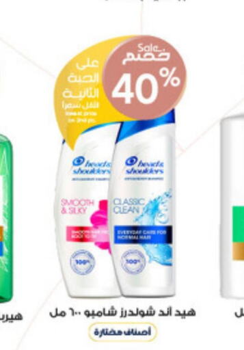  Shampoo / Conditioner  in Al-Dawaa Pharmacy in KSA, Saudi Arabia, Saudi - Jazan