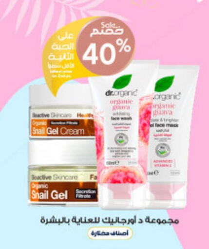 Face cream  in Al-Dawaa Pharmacy in KSA, Saudi Arabia, Saudi - Mecca