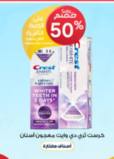 CREST Toothpaste  in Al-Dawaa Pharmacy in KSA, Saudi Arabia, Saudi - Jeddah