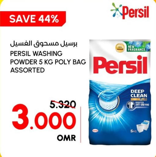 PERSIL Detergent  in Al Meera  in Oman - Muscat