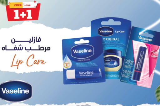 VASELINE Lip Care  in United Pharmacies in KSA, Saudi Arabia, Saudi - Ta'if