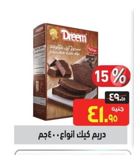 DREEM Cake Mix  in أسواق العثيم in Egypt - القاهرة