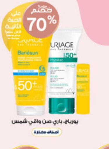  Face cream  in Al-Dawaa Pharmacy in KSA, Saudi Arabia, Saudi - Mecca