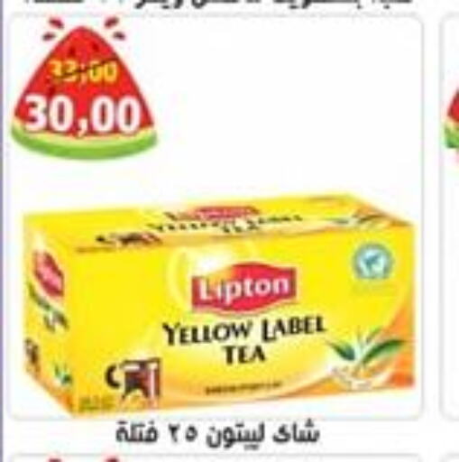Lipton Tea Powder  in أبو عاصم in Egypt - القاهرة