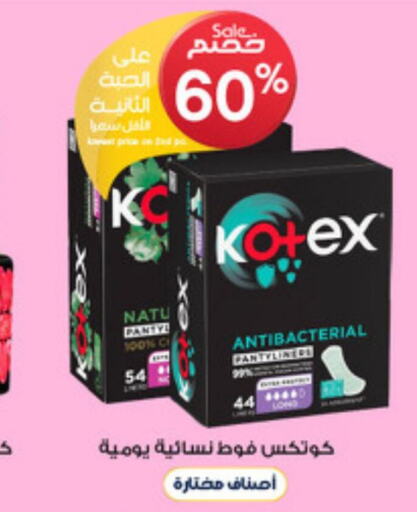KOTEX   in Al-Dawaa Pharmacy in KSA, Saudi Arabia, Saudi - Al-Kharj