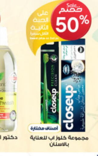 CLOSE UP Toothpaste  in Al-Dawaa Pharmacy in KSA, Saudi Arabia, Saudi - Wadi ad Dawasir