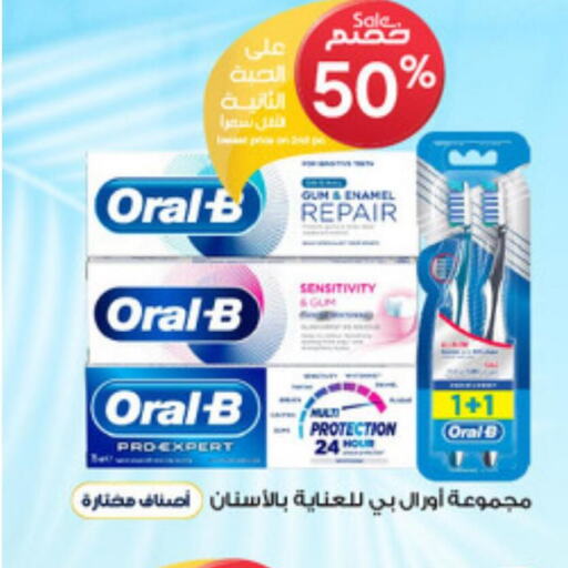 ORAL-B Toothpaste  in Al-Dawaa Pharmacy in KSA, Saudi Arabia, Saudi - Ta'if