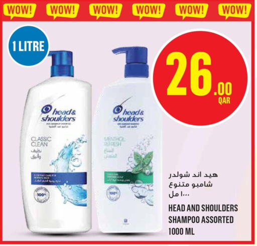 HEAD & SHOULDERS Shampoo / Conditioner  in مونوبريكس in قطر - الدوحة