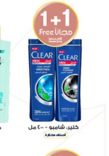 CLEAR Shampoo / Conditioner  in Al-Dawaa Pharmacy in KSA, Saudi Arabia, Saudi - Buraidah