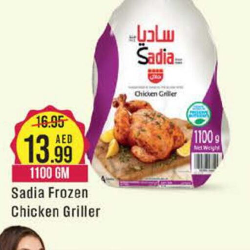 SADIA Frozen Whole Chicken  in West Zone Supermarket in UAE - Sharjah / Ajman
