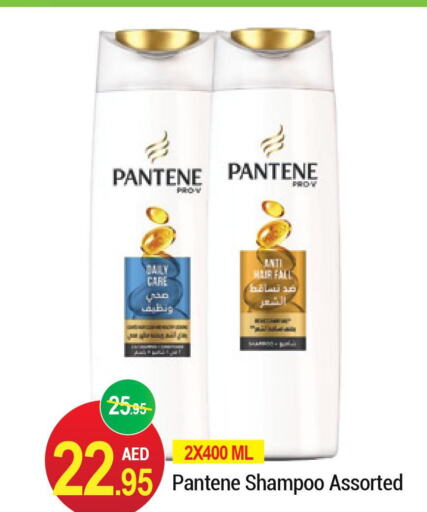 PANTENE Shampoo / Conditioner  in رتش سوبرماركت in الإمارات العربية المتحدة , الامارات - دبي