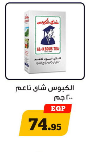  Tea Powder  in أولاد رجب in Egypt - القاهرة