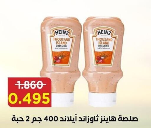 HEINZ Dressing  in Sabah Al-Ahmad Cooperative Society in Kuwait - Ahmadi Governorate