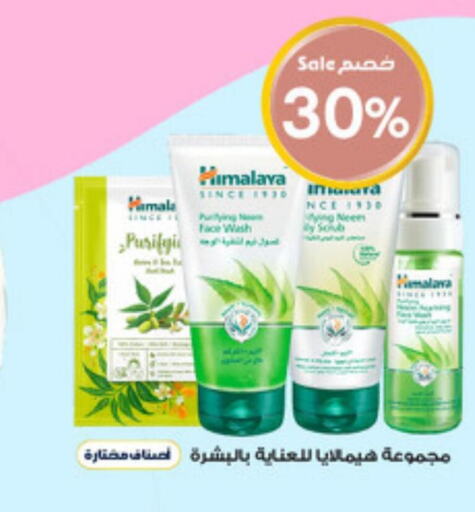 HIMALAYA Face Wash  in Al-Dawaa Pharmacy in KSA, Saudi Arabia, Saudi - Al-Kharj