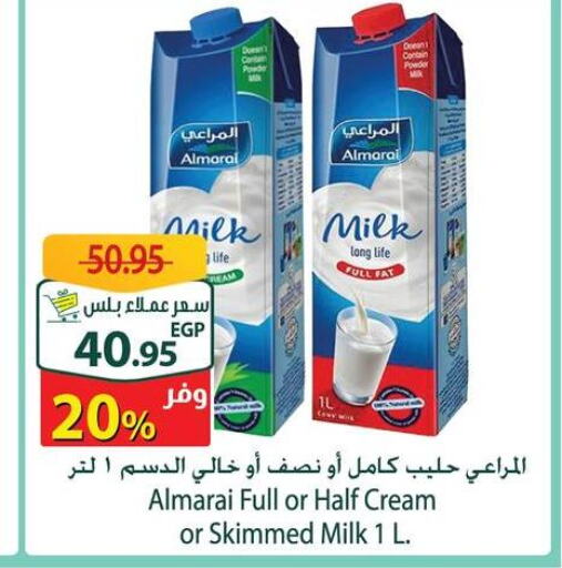 ALMARAI Full Cream Milk  in سبينس in Egypt - القاهرة