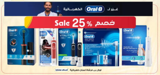 ORAL-B Toothbrush  in Al-Dawaa Pharmacy in KSA, Saudi Arabia, Saudi - Riyadh