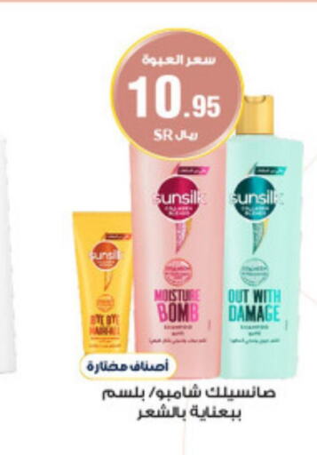 SUNSILK Shampoo / Conditioner  in Al-Dawaa Pharmacy in KSA, Saudi Arabia, Saudi - Ta'if
