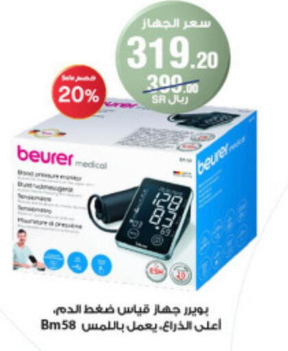 BEURER   in Al-Dawaa Pharmacy in KSA, Saudi Arabia, Saudi - Al Bahah