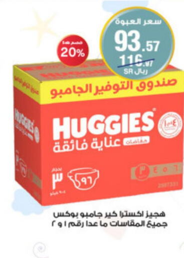 HUGGIES   in Al-Dawaa Pharmacy in KSA, Saudi Arabia, Saudi - Al Duwadimi