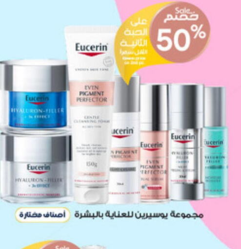 EUCERIN Face cream  in Al-Dawaa Pharmacy in KSA, Saudi Arabia, Saudi - Al Qunfudhah