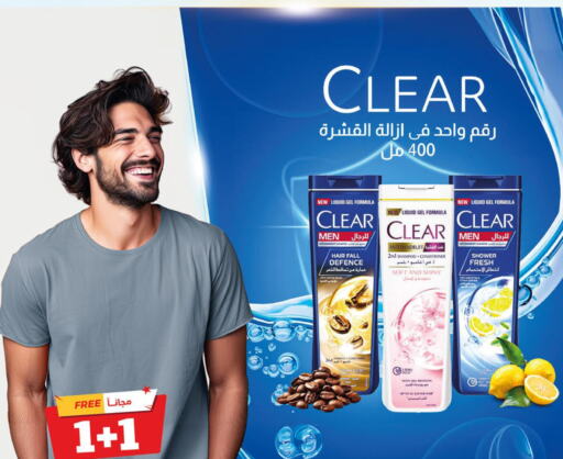 CLEAR Shampoo / Conditioner  in United Pharmacies in KSA, Saudi Arabia, Saudi - Ta'if