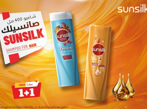 SUNSILK Shampoo / Conditioner  in United Pharmacies in KSA, Saudi Arabia, Saudi - Jeddah
