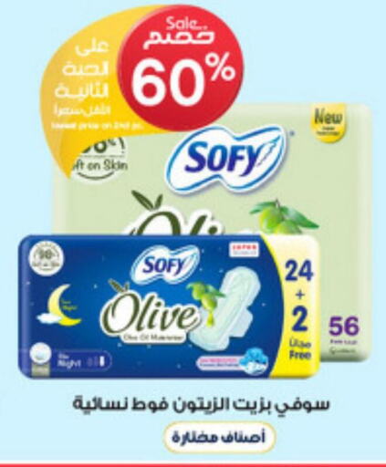 SOFY   in Al-Dawaa Pharmacy in KSA, Saudi Arabia, Saudi - Qatif