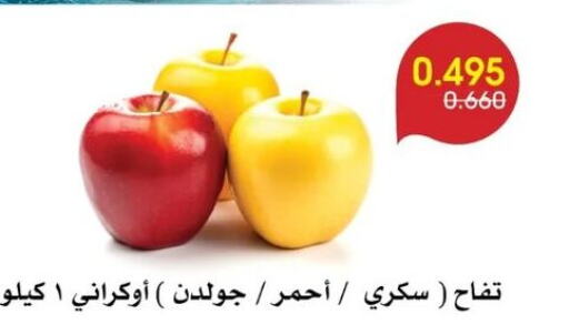  Apples  in جمعية الروضة وحولي التعاونية in الكويت - مدينة الكويت