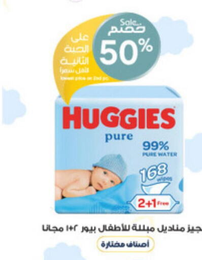 HUGGIES   in Al-Dawaa Pharmacy in KSA, Saudi Arabia, Saudi - Riyadh